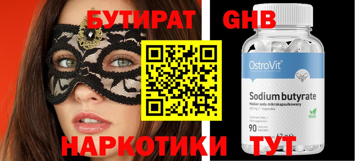 ГАШ  Вход с VPN  Каннабис  ТГК  ГАШИШ  Заринск  Меф МЯУ МЯУ  