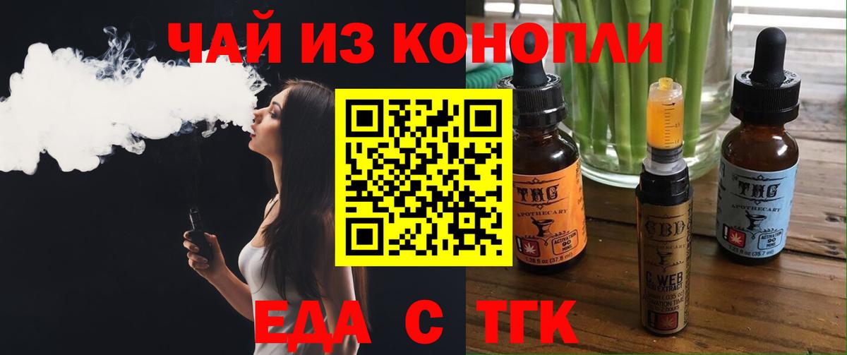 Печенье с ТГК марихуана Заринск