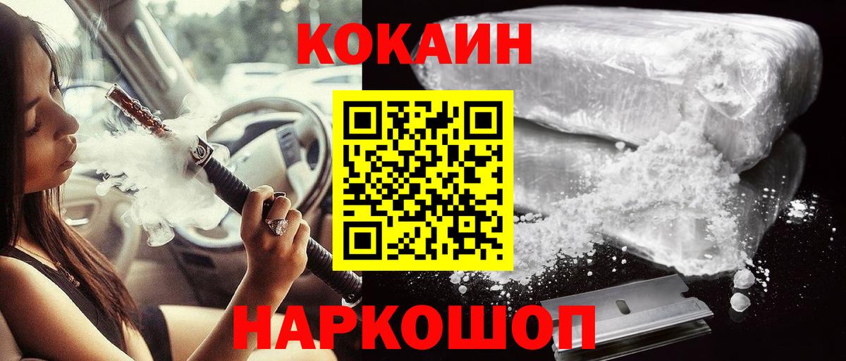 КОКАИН 99% Заринск