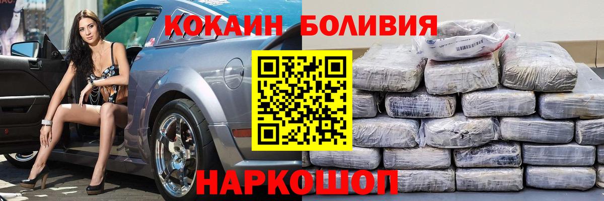 Cocaine Колумбийский  COCAIN 98%  Заринск  Вход с VPN 