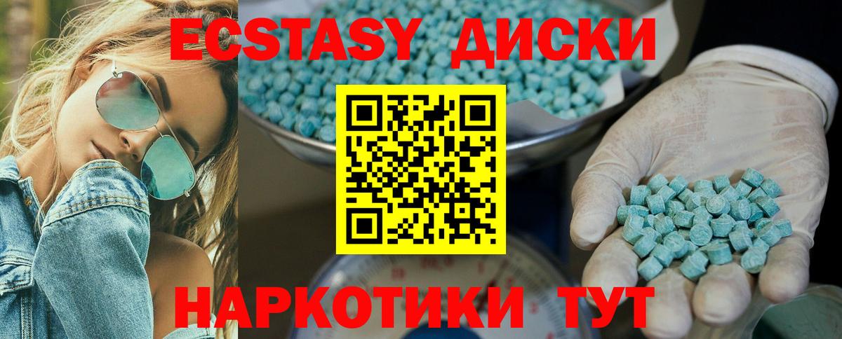 Экстази  ЭКСТАЗИ ешки  Ecstasy Punisher  Вход с VPN  Заринск 