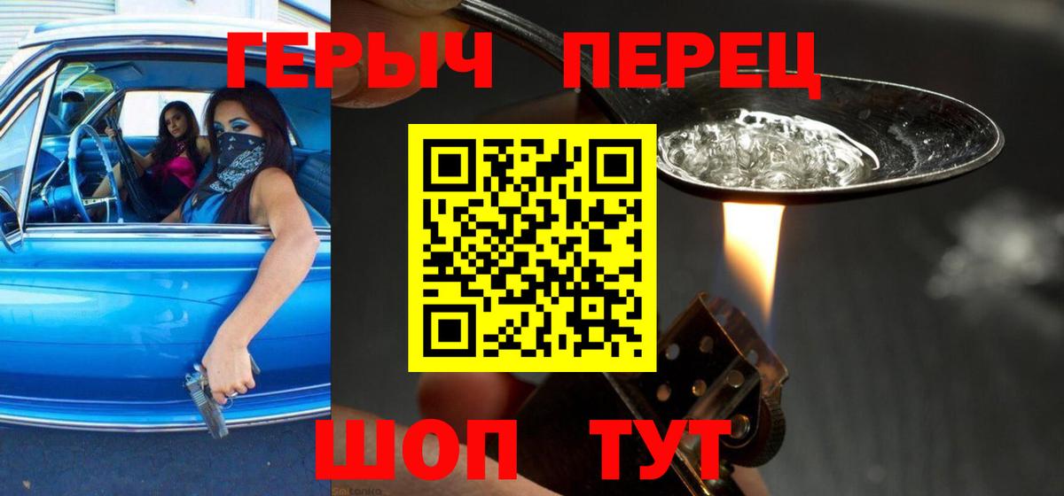 Заринск  ГЕРОИН Heroin  Героин  Вход с VPN 