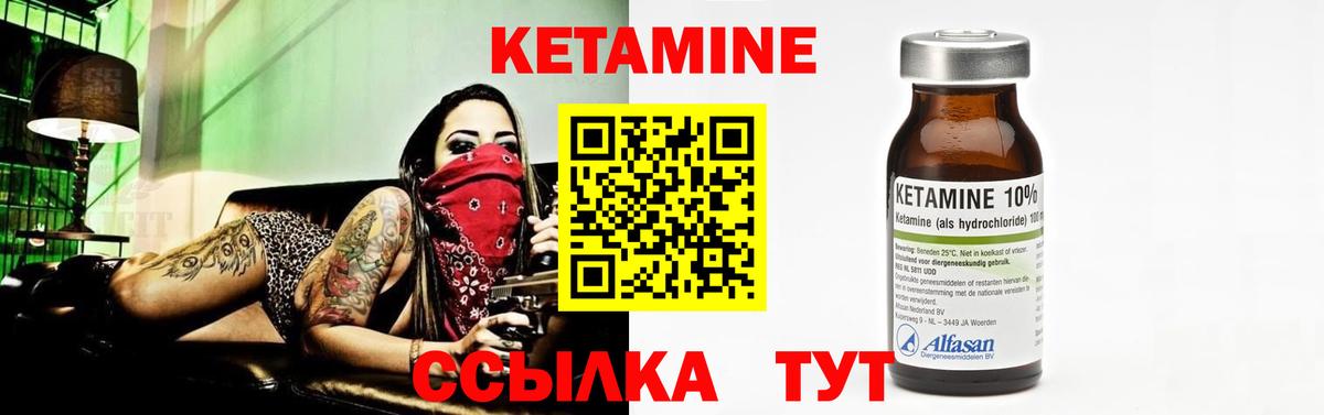 КЕТАМИН VHQ  Вход с VPN  Кетамин VHQ  ОМГ ОМГ вход  Заринск 