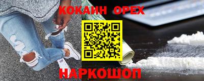 кокаин Ипатово