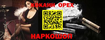 кокаин Ипатово