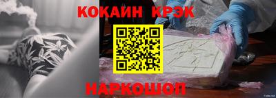 кокаин Ипатово