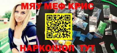 мяу мяу кристалл Ирбит