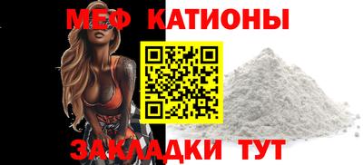 мяу мяу кристалл Ирбит