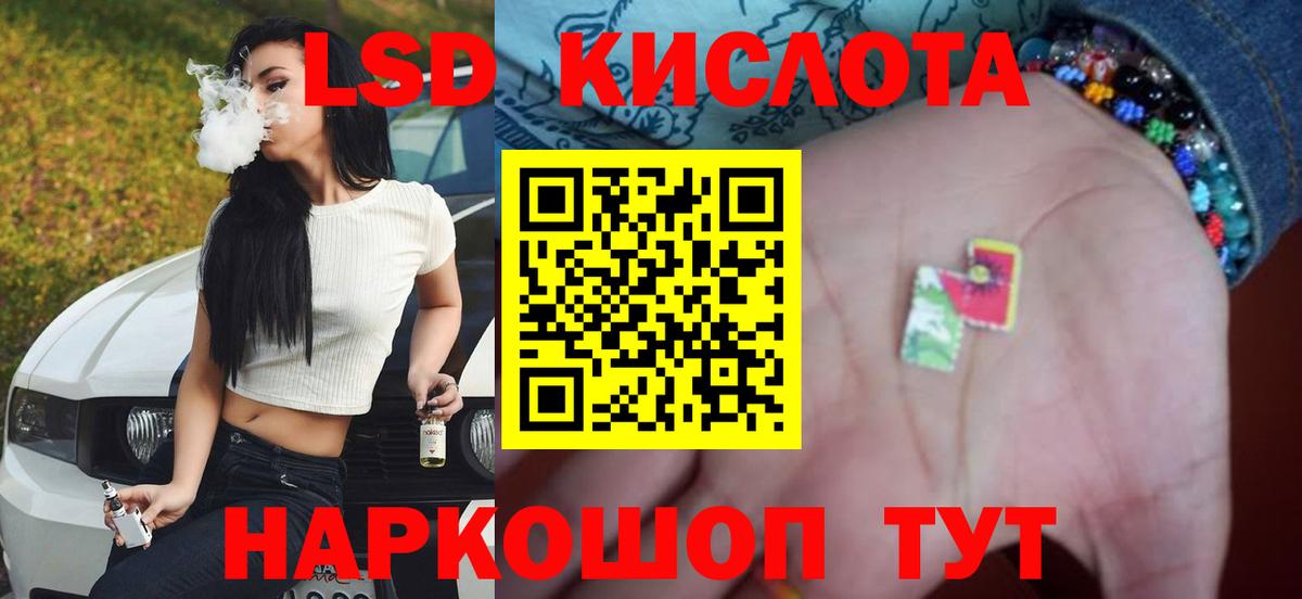 Лсд 25 экстази  LSD-25 экстази кислота  Вход с VPN  Заринск  LSD-25 экстази кислота 