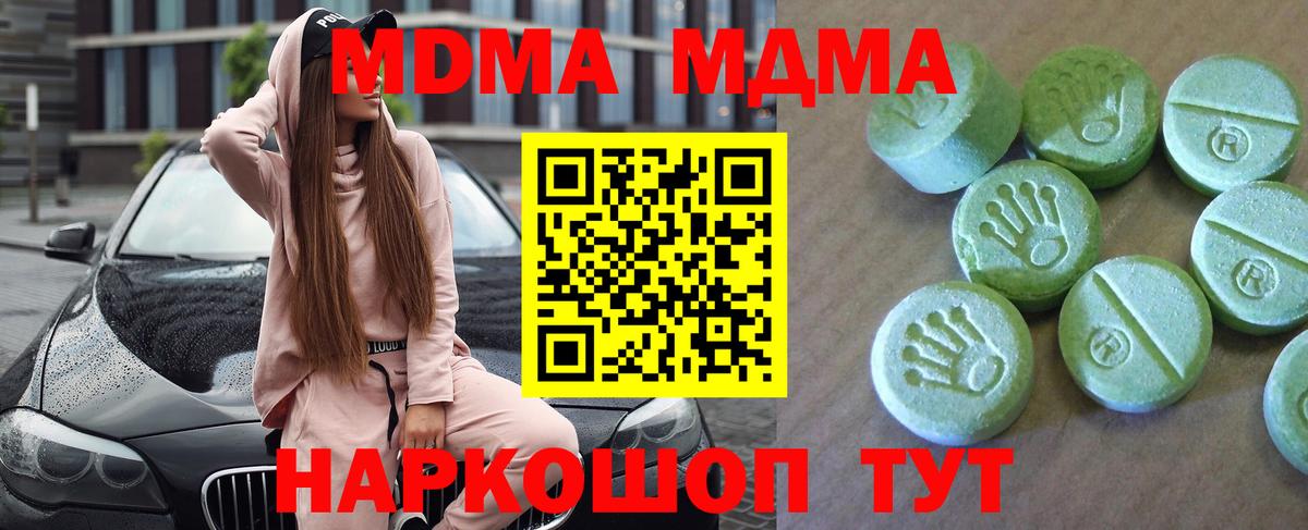 МДМА VHQ Заринск