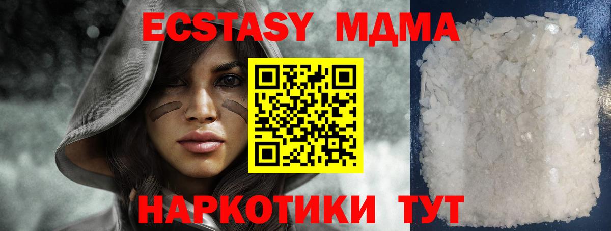 Заринск  МДМА crystal  MDMA кристаллы  Вход с VPN 