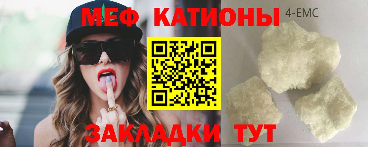 Мефедрон VHQ  Мефедрон  Вход с VPN  Заринск  Мефедрон  МЕГА онион  МЕФ кристаллы 