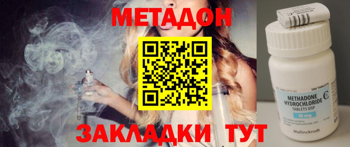 Заринск  Метадон VHQ  Вход с VPN 
