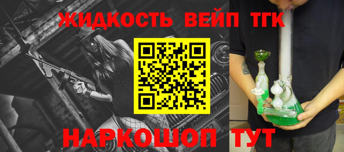 Дистиллят ТГК Wax Заринск