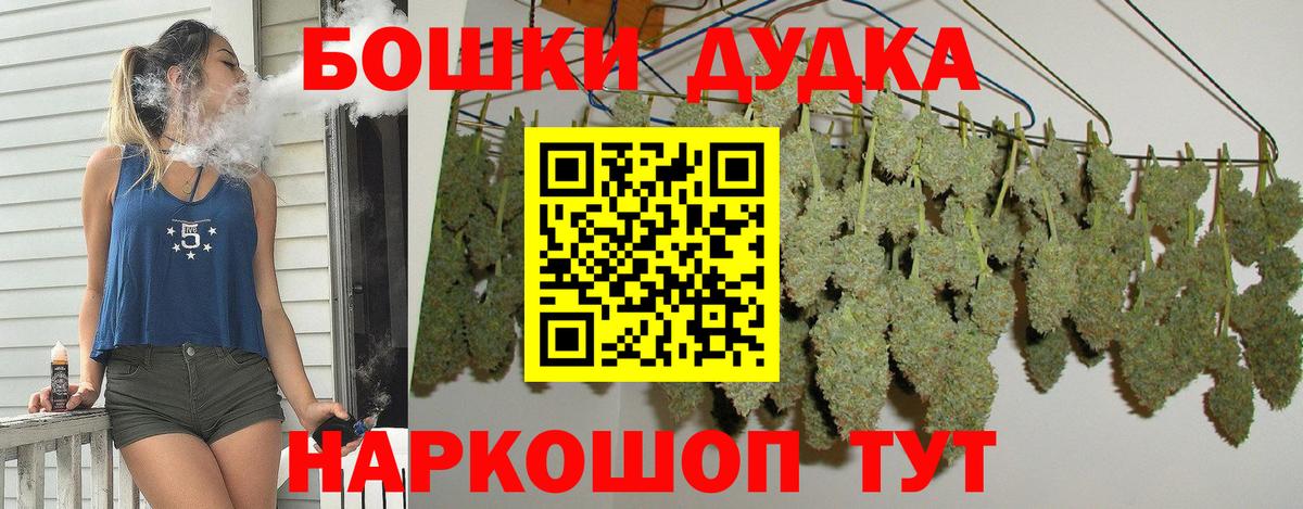 Канабис THC 21%  МАРИХУАНА планчик  Вход с VPN  МАРИХУАНА OG Kush  Заринск  Бошки марихуана индика 